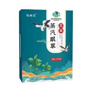 Yunnan Baiyao Steam Eye Mask Hot Compress Heating Eye Mask Dark Circle Sleep Fatigue Eye Patch Wholesale