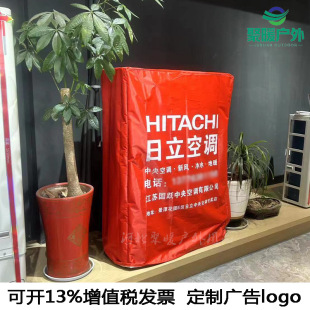 Air energy outer cover thickened waterproof Sun-proof rain-proof Air energy cover all-inclusive air conditioner outer machine dust cover protective cover