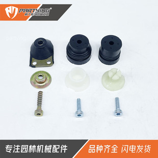 Cross-border e-commerce best selling MS260 shock-absorbing glue gasoline saw dust cover MS240 shock-absorbing screw iron shock-absorbing size reduction