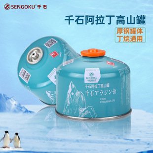 Japan Qianshi Aladdin Outdoor Flat Gas Tank Portable Plateau Alpine Wild Camping Gas Gas