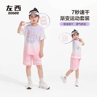 Zuoxi Girls' Sports suit Moisture Absorption Quick-drying Training Suit 2025 New Summer Two-piece Children's Outdoor Children's Wear