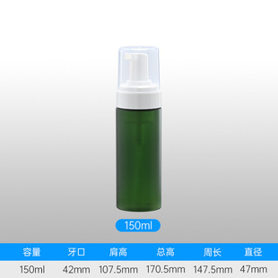PET Plastic Press Foam Bottle 100/120/150ml Silicone Brush Head Foaming Bottle Facial Cleanser Mousse Bottle