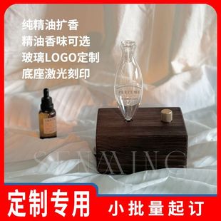 Lelabo inc aromatherapy machine cold fragrance instrument pine glass santal essential oil business gift matching gift box