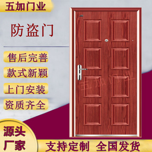 Anti-theft entrance door manufacturer Wujia door industry fire prevention multifunctional Class A and B C anti-theft door
