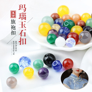 Source manufacturers agate jade cheongsam buttons Chinese wind partial hole bead buckle Dongling old yellow jade beads round bead button