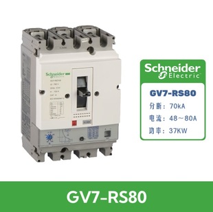 Gv7-Rs150 Motor Protector Gv7-Re150 Motor Protection Circuit Breaker 90~150A Tesys Gv7