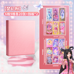 SINGBA Ye Luoli Card Book Six and Nine Palaces Live Inner Pages Large Capacity Storage Collection Album High Color Value a4