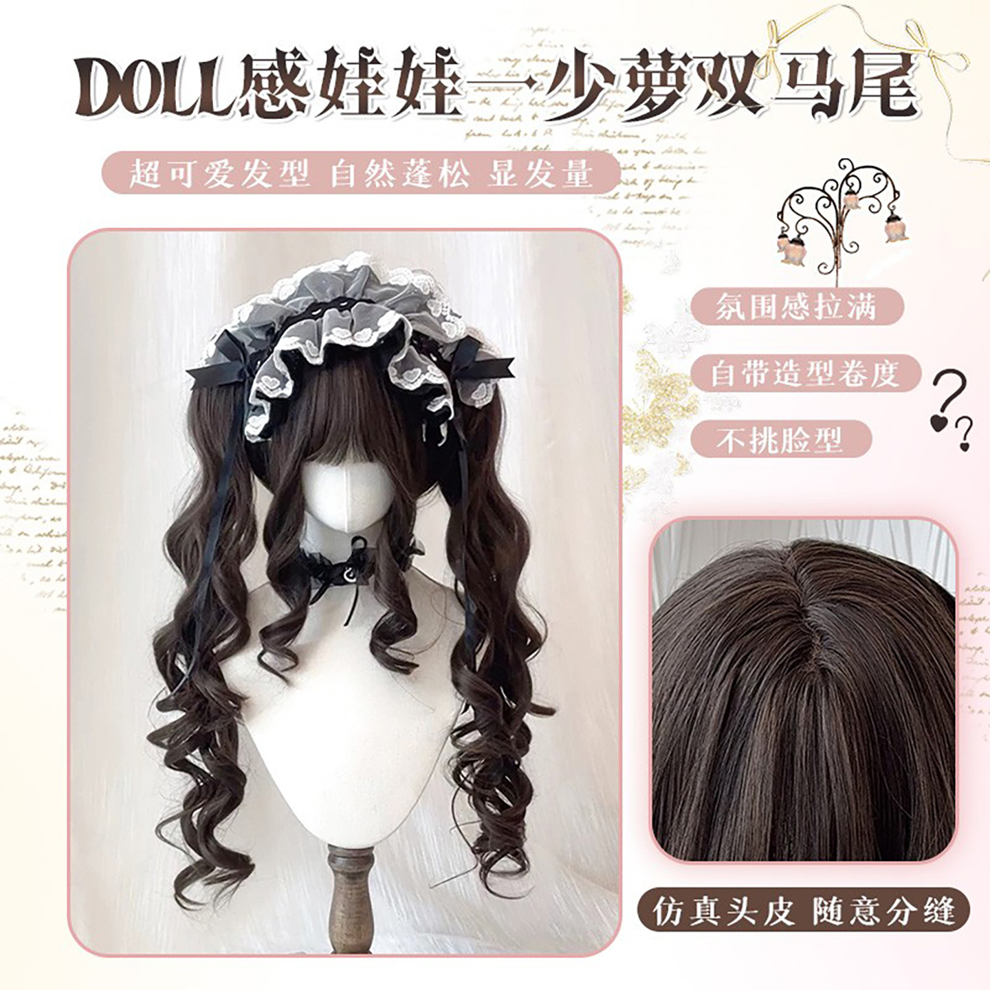 [Baroque Sweetheart] Wig for Women Lolita Detachable Double Ponytail Clip Long Curly Hair Lolita Wig