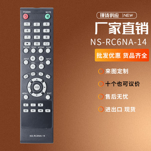 Ns-Rc6Na-14 Is Suitable for Insignia Tv Remote Control Ns-24E40Sna14_Ns-32D20Sna14