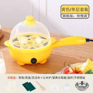 Intelligent breakfast automatic power-off egg fryer egg steamer electric egg fryer double-layer mini electric fryer timing
