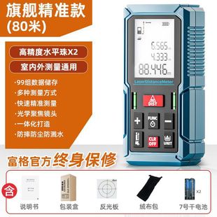 Fuge laser rangefinder high precision handheld infrared measuring ruler distance measuring instrument measuring room electric direct sales