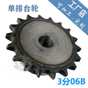 3 points 06B industrial chain sprocket accessories 9 teeth 10 to 28 35 gear table wheel non-standard processing