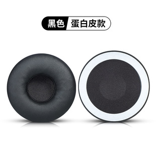 Подходит для Sony WH-XB700 Bluetooth крышка гарнитуры 75 мм круглая губчатая крышка наушники кожаный чехол Аксессуары для наушников