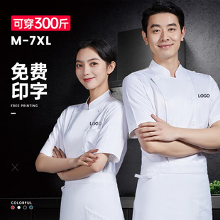 Chef work clothes men's long-sleeved extra large autumn and winter hotel dining kitchen printing embroidery plus size chef clothing loose