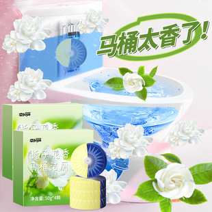 Jie Yijia Gardenia Flower Toilet Cleaning Treasure Fragrance Toilet Cleaning Spirit Toilet Deodorization and Deodorization Toilet Cleaner Descaling and Decontamination
