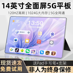 2025 New 5G Netcom Xiaolong 888 Tablet PC 2-in -1 Student Game Drawing Android Learning Machine