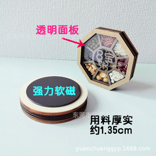 Relocation New House Five Grain Fengdeng Wooden Refrigerator Magnetic Sticker Real Coarse Grains Early Education Cognition Multi-layer Three-dimensional Wooden Transparent Board