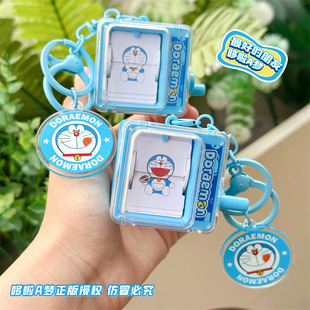 Поданная Doraemon танцует качание и опрокидывание анимационной машины брелок изысканный переворачивание страниц брелок для ключей подвеска