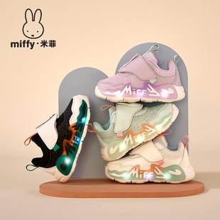 Miffy Miffy Children's Shoes Girls' Anti-collision Toddler Shoes Light-emitting Shoes Mesh Breathable Steady Non-slip Children's Shoes