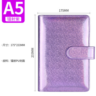 Laser macaroon hand account notebook loose-leaf note book A5 A6 6 hole loose-leaf book plus logo