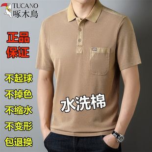 Woodpecker Washed Cotton Polo Shirt Men's Middle-aged Lapel Summer Real Pocket Thin Pure Cotton Loose Short-sleeved T-shirt