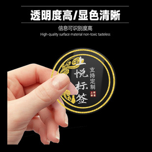 Customized Transparent Stickers, Customized Transparent Self-Adhesive Logo Stickers, Custom-Made Waterproof Sealing Labels, Pvc Sticker Printing
