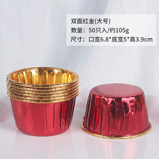 Large Roll-up Cup Flanging Cake Paper Cup Golden Baking Dessert Table Disposable Commercial High Temperature Mafin Cup