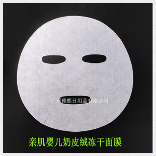 Pro-muscle baby milk skin velvet freeze-dried facial mask whitening moisturizing freeze-dried powder facial mask polypeptide freeze-dried anhydrous facial mask