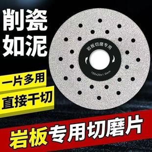 Special Cutting Blade for Rock Slabs, Diamond Edge Trimming, Flat Grinding, Beveling, Chamfering, Tile Cutting and Grinding Blade, 45 Grinding Blade