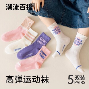 Girls Socks Spring and Autumn Children's Autumn Sports Trendy Socks Girls Middle and Big Children's Spring and Autumn High Bomb Socks All-match Children's Socks