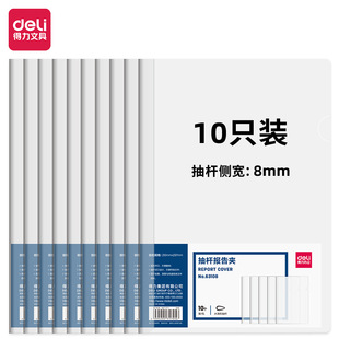 Deli 63105 trolley Folder file folder report folder stationery book wallet folder office book folder