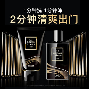 DreamtimesK3 men's skin care suit oil control anti-acne skin care products sensitive skin can be sent on behalf of one piece
