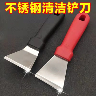 Thickened Pot Bottom Shovel to Remove Oil Stains Gadget Cleaning Supplies Black Dirt Tar Small Shovel Shovel Kitchen