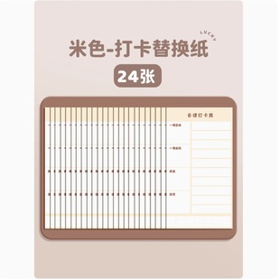Weight Loss Schedule, Kidsren's Self-Discipline Check-In Artifact, Student Daily Plan Board, Weight Loss Check-In Table, Replaceable Core