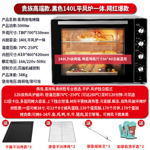 Air stove oven commercial business 140L large capacity open hearth 120L household private baking cake 100L baked wheat cake