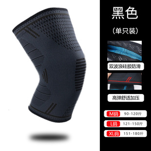 Factory Supply Silicone Non-slip Knee Support Warm Skipping Rope Knee Pads Basketball Mountaineering Adult Breathable Sports Knee Pads