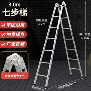 Ladder Widened and Thickeneded Herringbone Ladder Multi-Functional Galvanized Iron Dual-Purpose Ladder Straight Ladder Stamping Foldableing Household Telescopic Project