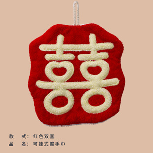 Wedding Wedding Wipe Hand Towel Wedding Supplies Wedding Decoration Cartoon Cute Kitchen Bathroom Hanging Thickened Handkerchief
