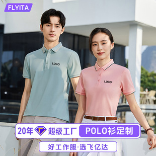 Summer thin ice silk overalls POLO shirt custom printed logo corporate business culture shirt group building activity t-shirt