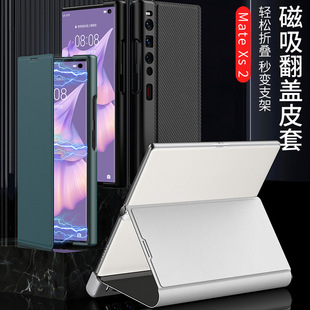 Новый Чехол для мобильного телефона Huawei MateXs2, креативный кожаный чехол, однотонный складной чехол для мобильного телефона, применим XS2