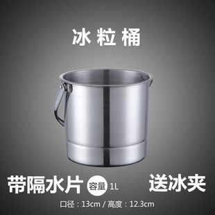 Stainless Steel Ice Bucket Thickened KTV Bar European Style Champagne Bucket Ice Bucket Beer Ice Bucket High Color Value Household Commercial