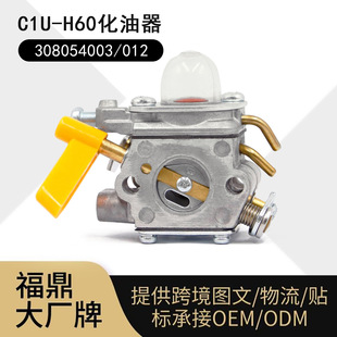 ZAMA carburetor C1U-H60 mower 308054003 3074504 985624001 26CC 30CC