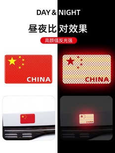 Car Strong Reflective Stickers Five-star Red Flag Car Stickers Creative Modified Body Scratch Blocking Stickers Electric Vehicle Decorative Stickers