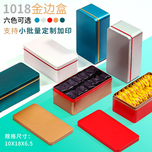 Tea Box Iron Can Large Rectangular Tinplate Box Gift Packaging Box Candy Box Storage Box Empty Box Spot