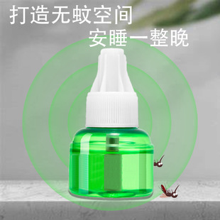 Electric Mosquito Repellent Liquid Set Electric Mosquito Repellent Indoor Household Anti-Mosquito Repellent Water Plug-In Electric Mosquito Repellent Liquid