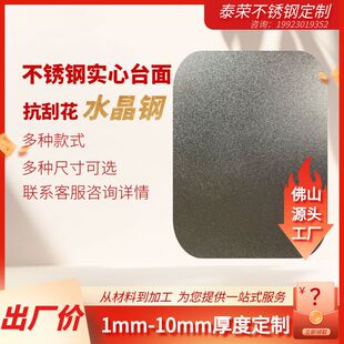 [Stainless steel solid countertop] Foshan 304 anti-scratch kitchen integrated welded sink anti-corrosion and anti-rust 5mm thick