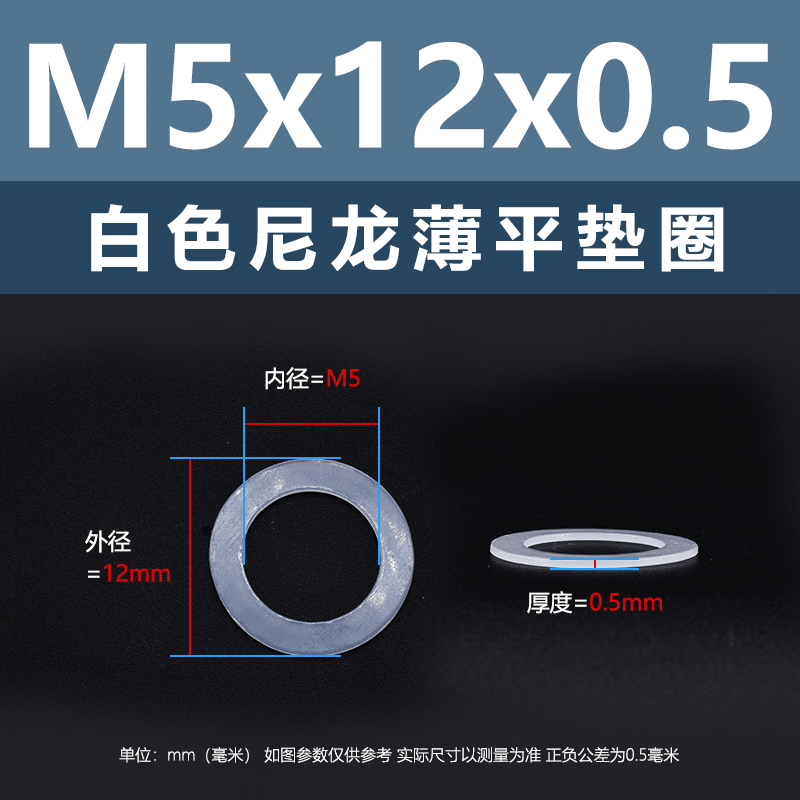 Nylon Gasket Flat Washer Ultra-thin Flat Gasket Plastic Plastic Insulation Flat Gasket M2M3M4M5M6M8M10M12