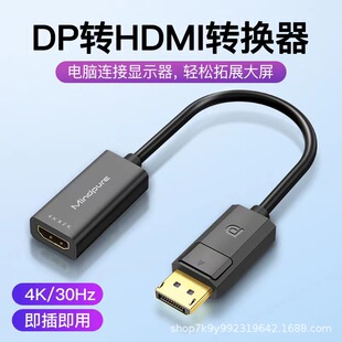 Golden Sanding DP к HDMI HD высокое качество 1080p кабель для подключения видео передачи черный/полоса