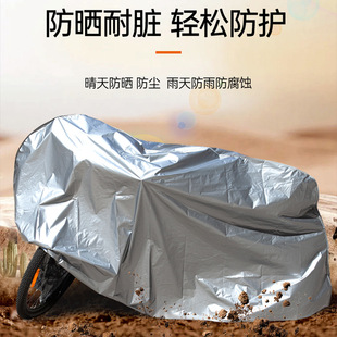 Motorcycle Cover PE Film Bicycle Cover Sunscreen and Dustproof Four Seasons Universal Electric Car Rain Cover Battery Car Clothes