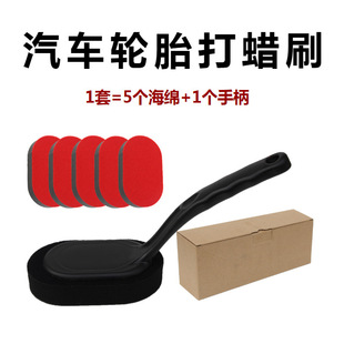 Foreign trade Car Wash supplies car tire polishing brush tire waxing brush replaceable handle Sponge tear